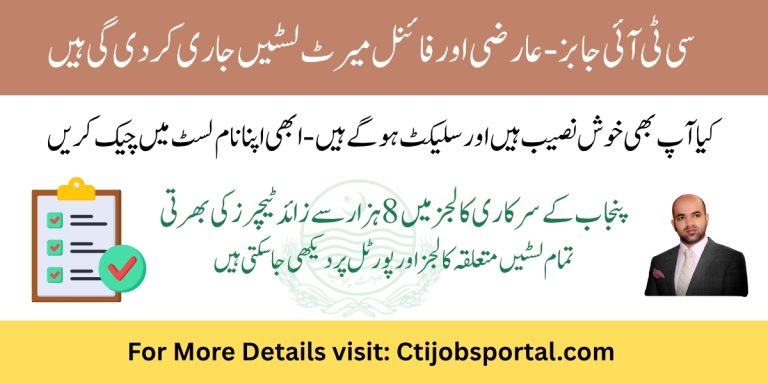 CTI Jobs 2025 Final and Tentative Merit Lists 2025