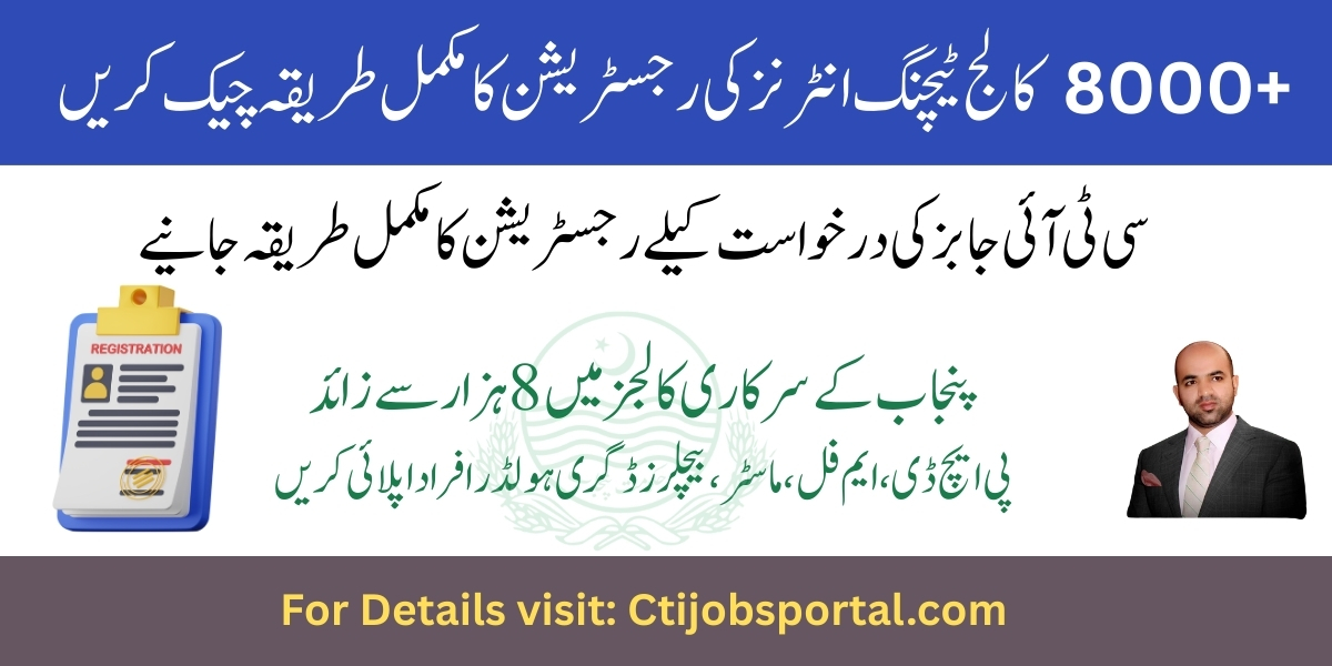 CTI Jobs 2025 Registration Process