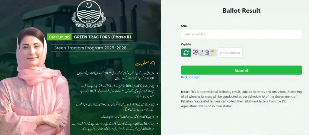 GTS-Phase-2-Balloting-CNIC-Check