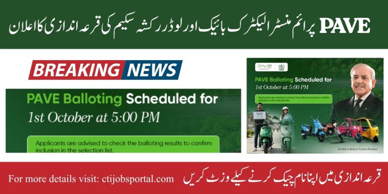 PAVE Scheme Qura Andazi Result 2025