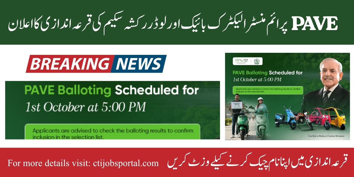 PAVE Scheme Qura Andazi Result 2025