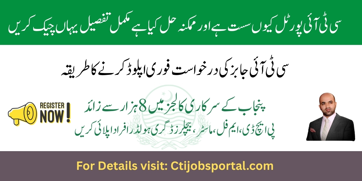 Why CTI Portal not Working